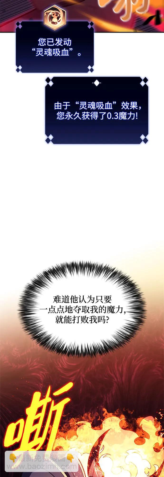 🍘我独自满级新手 [第148话] 玩家们的世界(2) 第35页