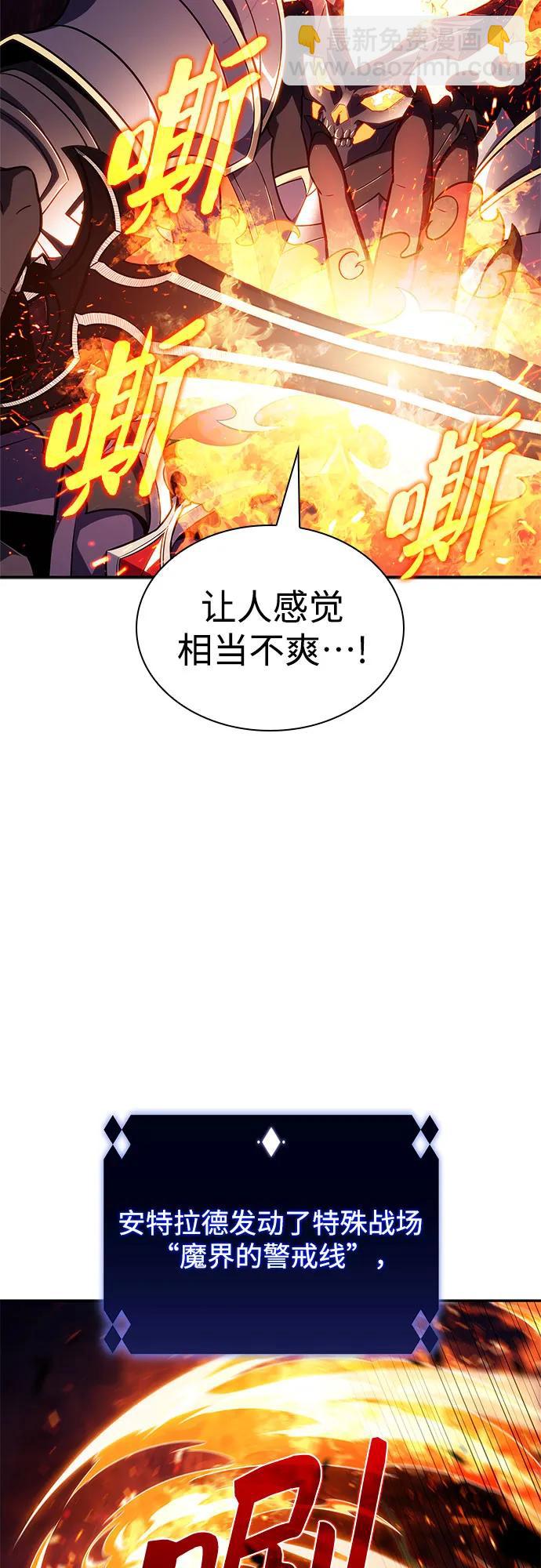 🍘我独自满级新手 [第148话] 玩家们的世界(2) 第36页