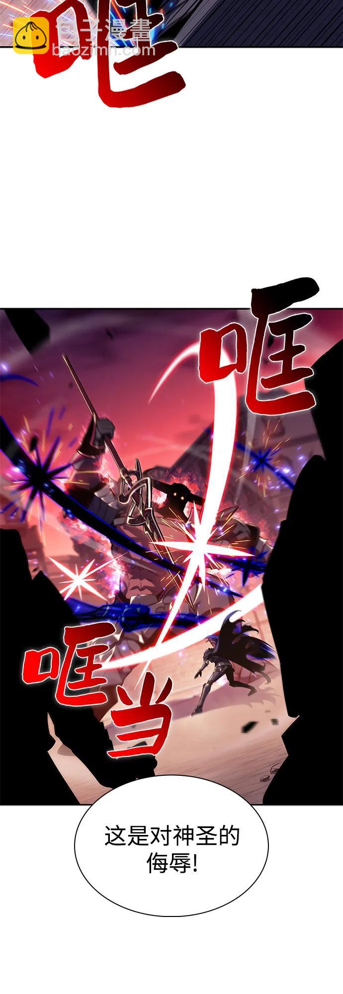 🍘我独自满级新手 [第148话] 玩家们的世界(2) 第4页