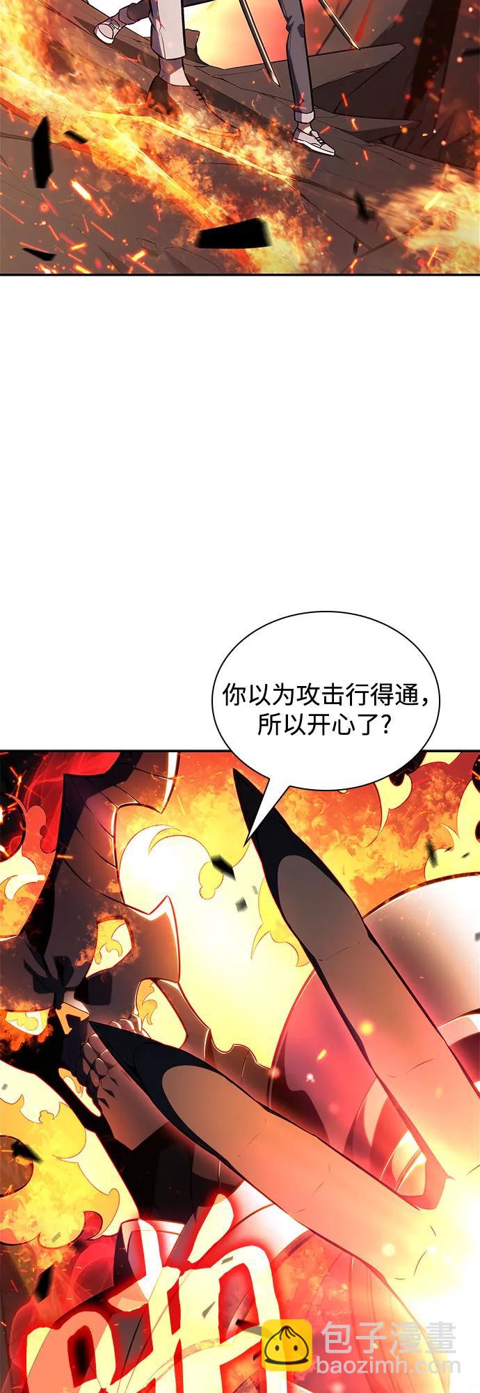 🍘我独自满级新手 [第148话] 玩家们的世界(2) 第40页