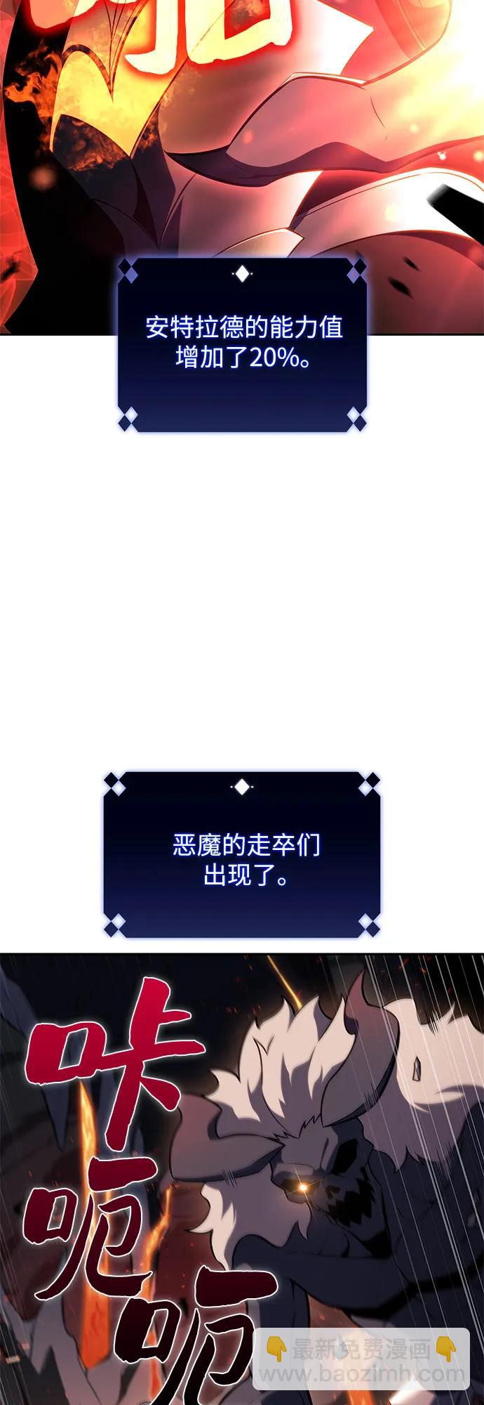 🍘我独自满级新手 [第148话] 玩家们的世界(2) 第41页