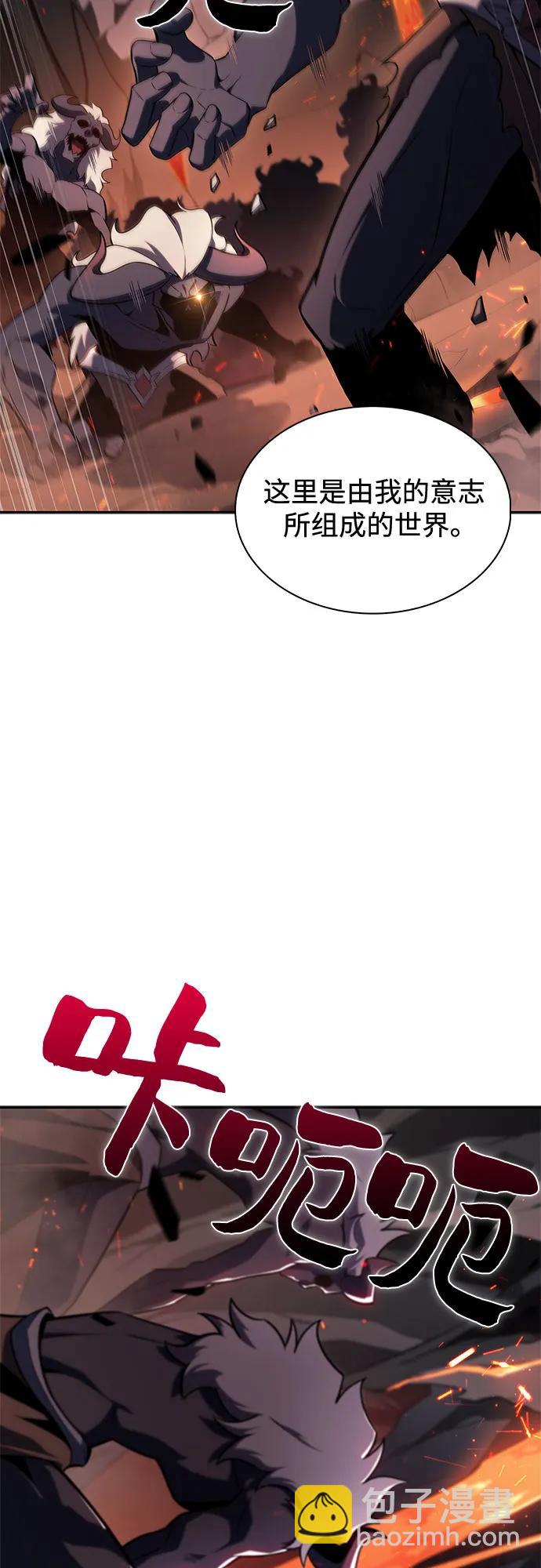 🍘我独自满级新手 [第148话] 玩家们的世界(2) 第42页