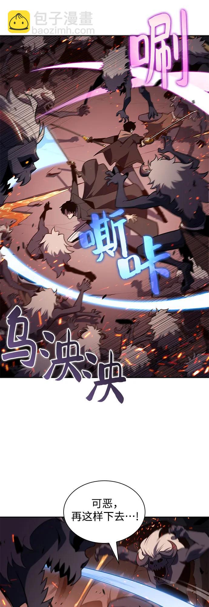 🍘我独自满级新手 [第148话] 玩家们的世界(2) 第45页