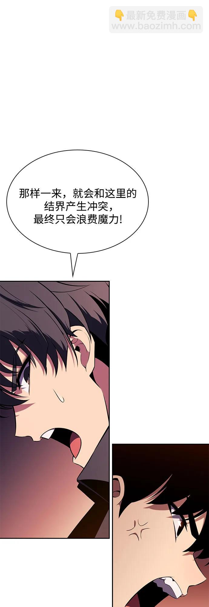 🍘我独自满级新手 [第148话] 玩家们的世界(2) 第48页