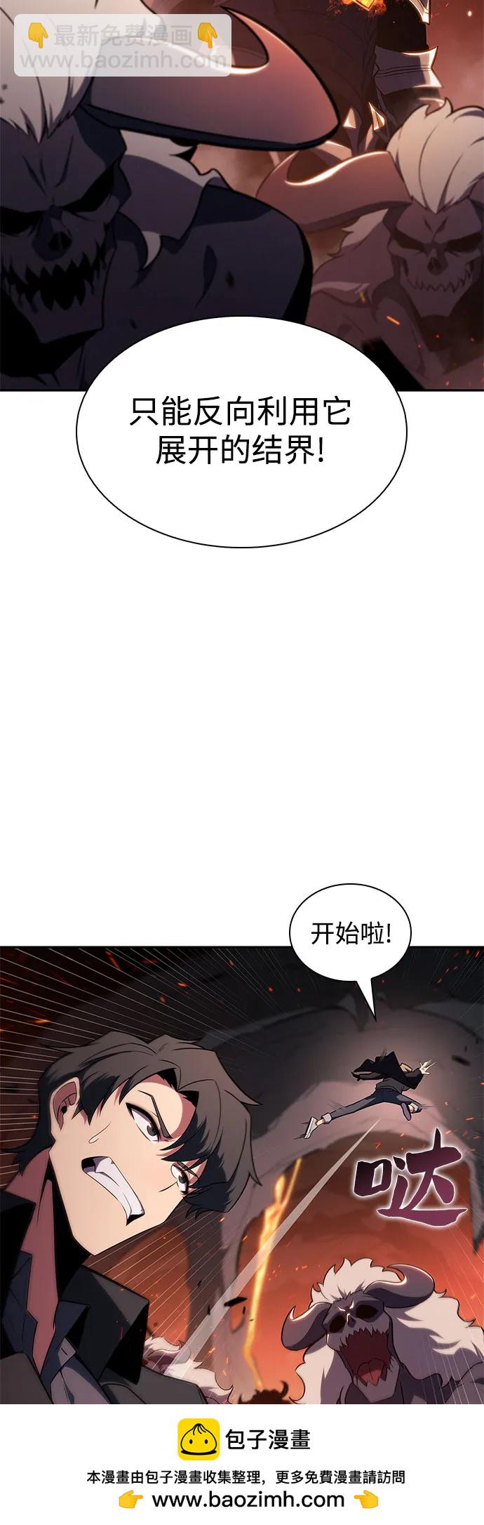 🍘我独自满级新手 [第148话] 玩家们的世界(2) 第50页