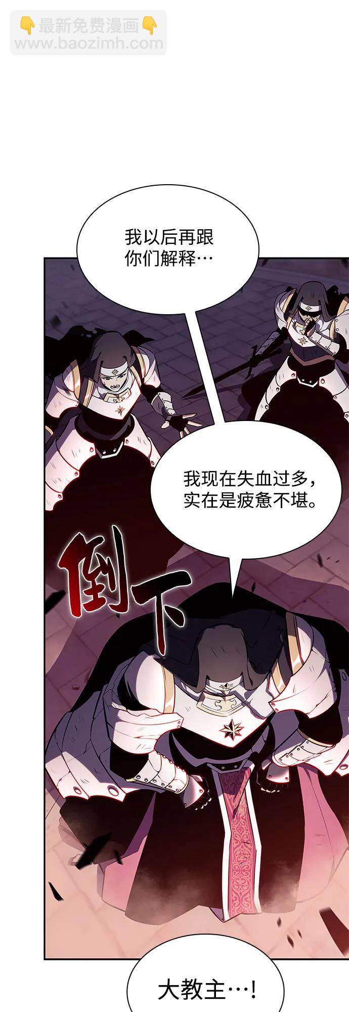 🍘我独自满级新手 [第148话] 玩家们的世界(2) 第6页