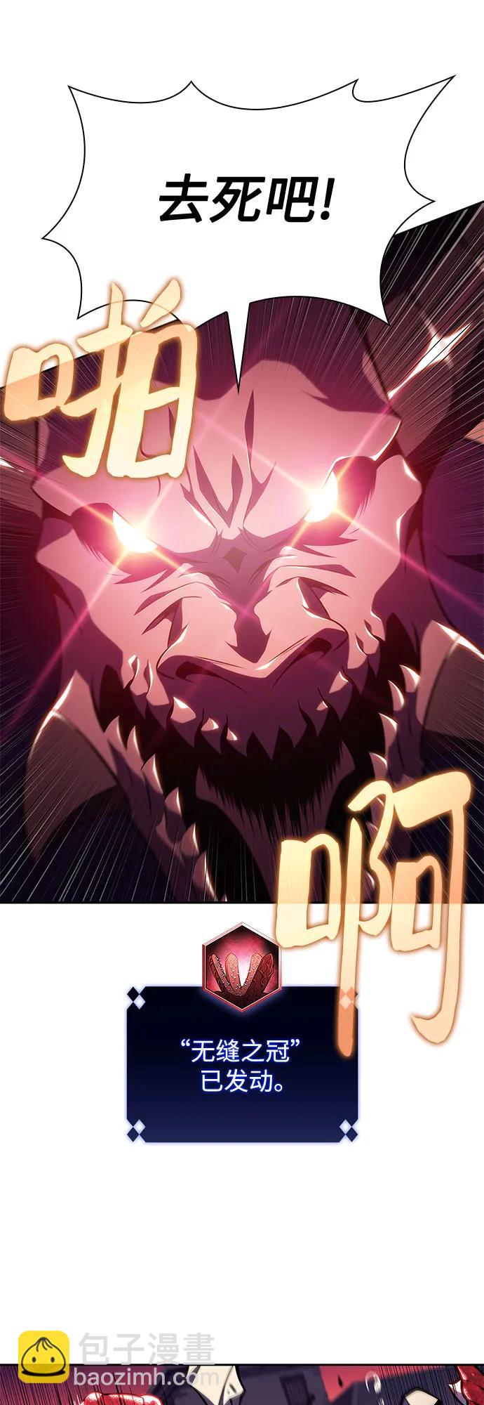 🍘我独自满级新手 [第148话] 玩家们的世界(2) 第9页