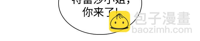 🍘我独自满级新手 [第150话] 英雄们的归来 第12页