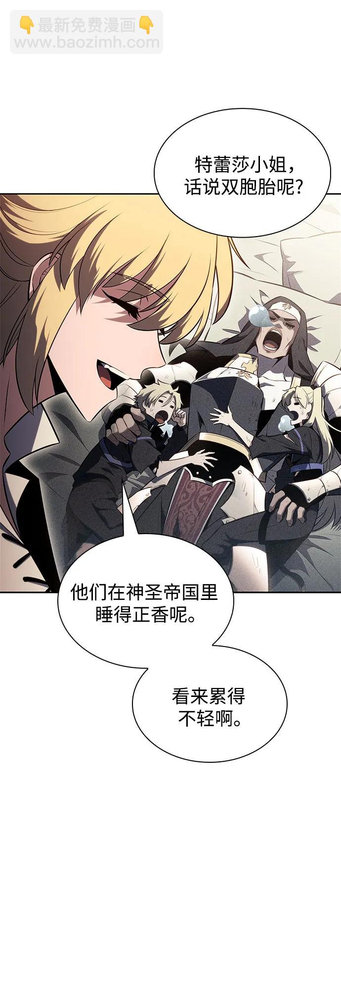 🍘我独自满级新手 [第150话] 英雄们的归来 第14页