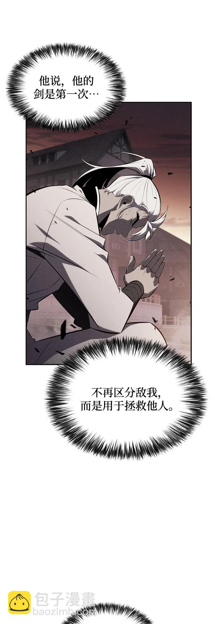 🍘我独自满级新手 [第150话] 英雄们的归来 第18页