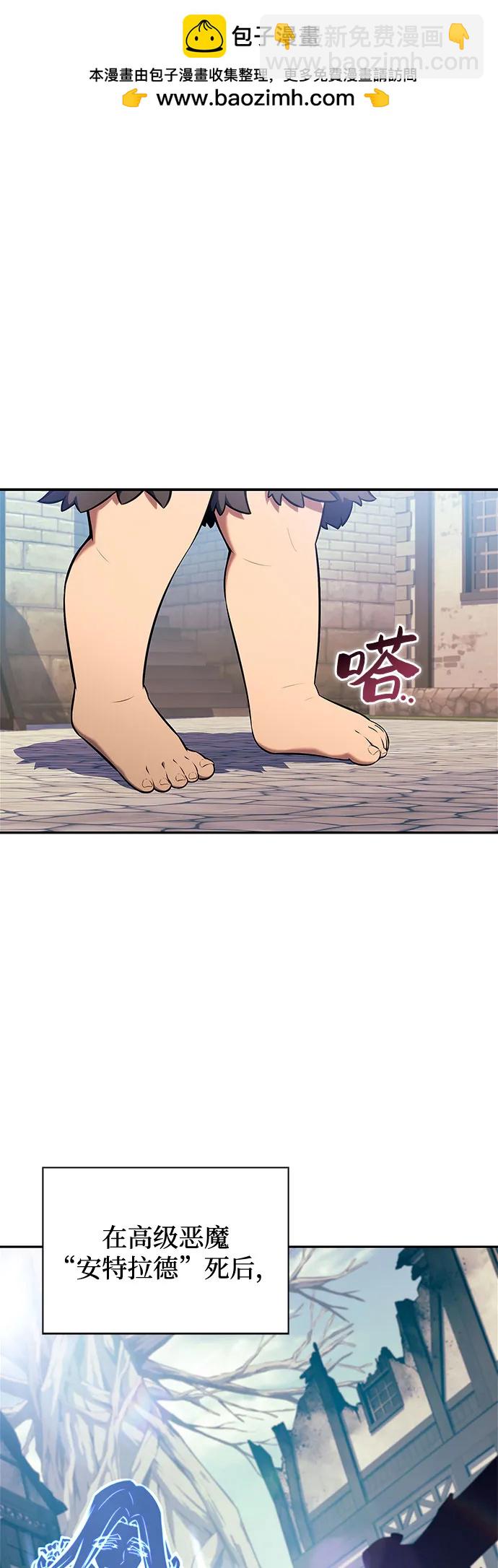 🍘我独自满级新手 [第150话] 英雄们的归来 第2页
