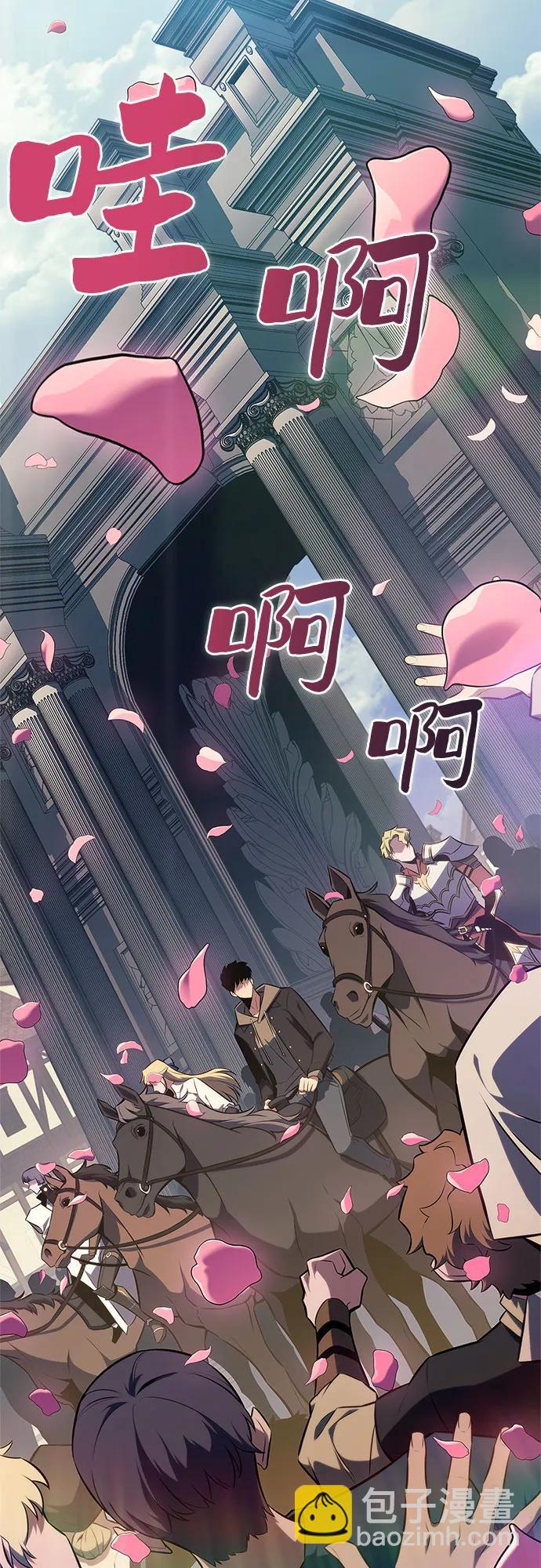 🍘我独自满级新手 [第150话] 英雄们的归来 第22页