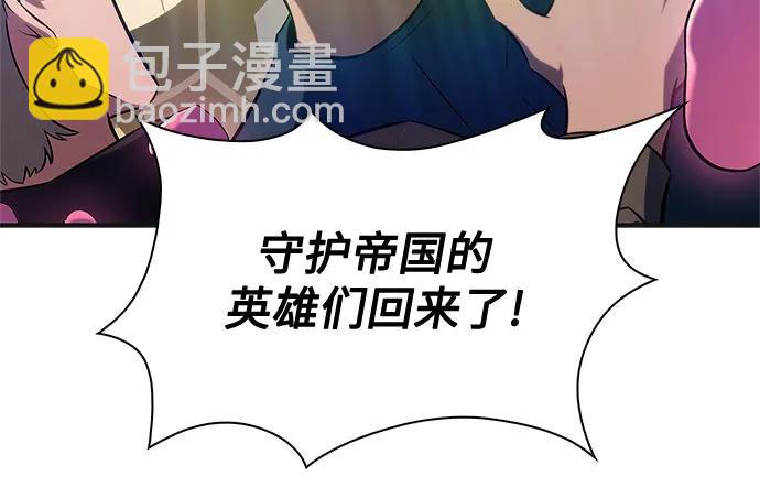 🍘我独自满级新手 [第150话] 英雄们的归来 第23页