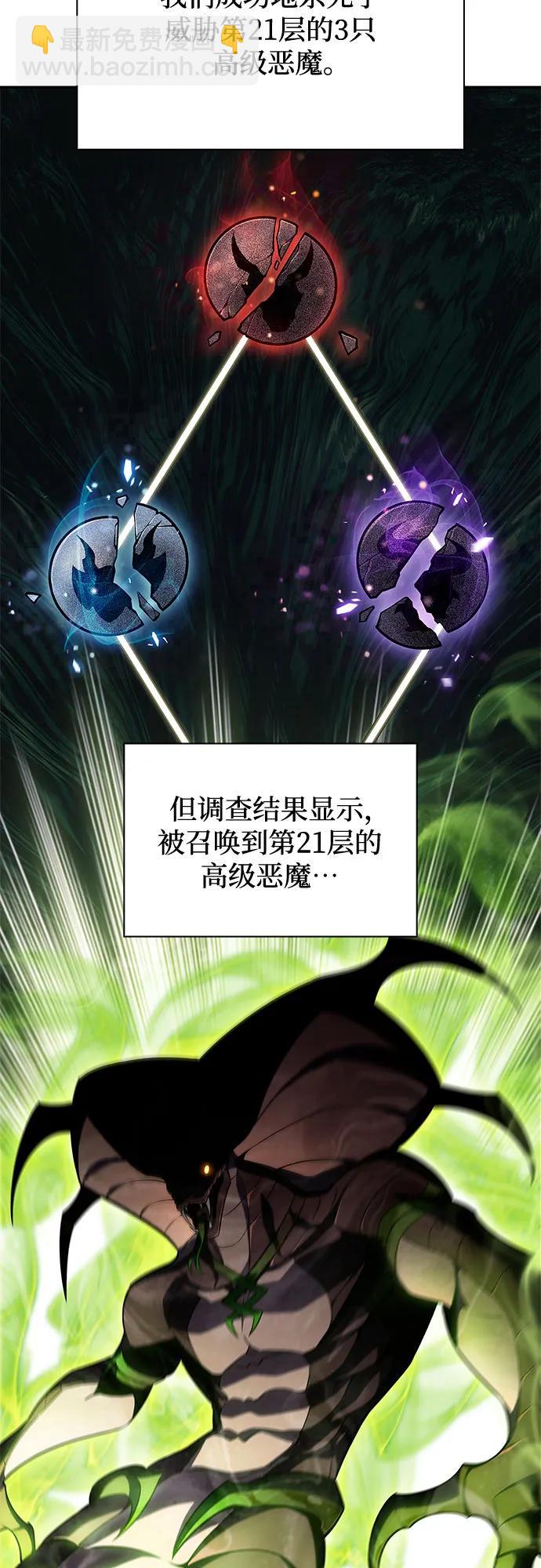 🍘我独自满级新手 [第150话] 英雄们的归来 第30页