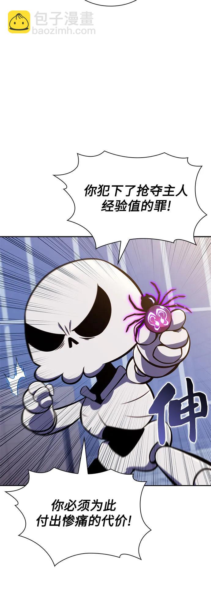 🍘我独自满级新手 [第150话] 英雄们的归来 第36页