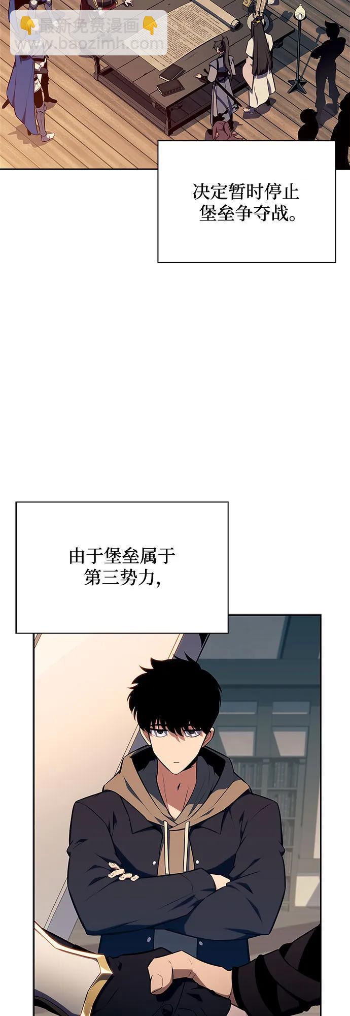 🍘我独自满级新手 [第150话] 英雄们的归来 第4页