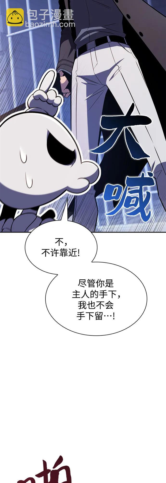 🍘我独自满级新手 [第150话] 英雄们的归来 第42页