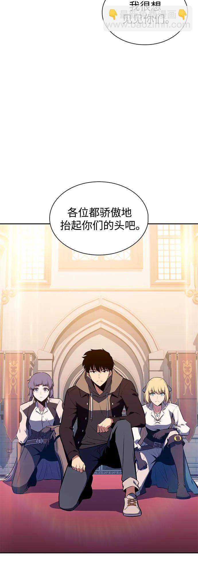🍘我独自满级新手 [第150话] 英雄们的归来 第46页