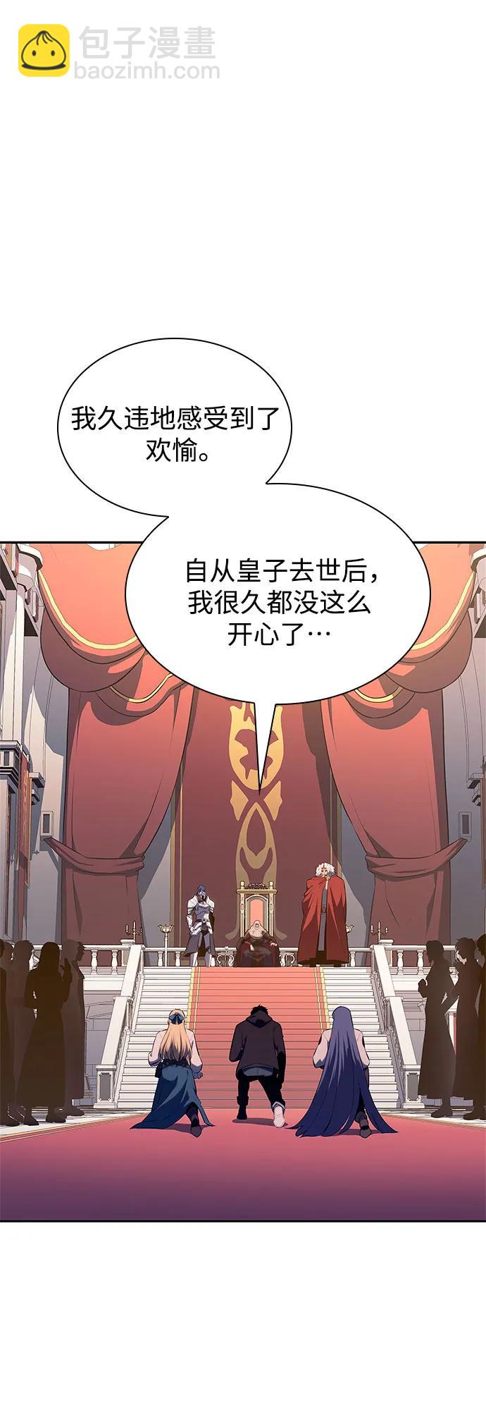 🍘我独自满级新手 [第150话] 英雄们的归来 第48页