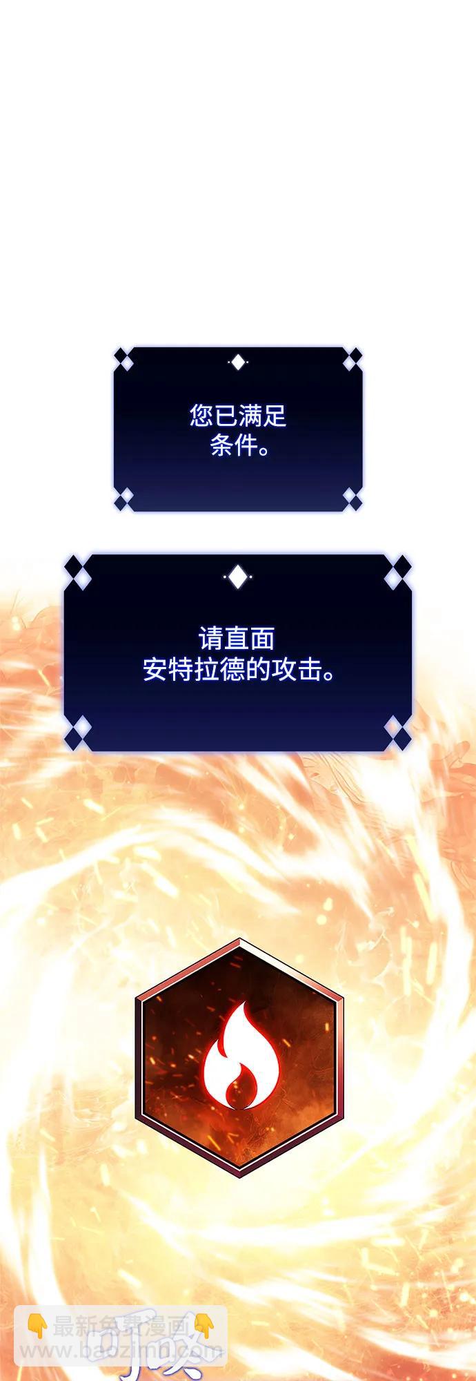 🍘我独自满级新手 [第150话] 英雄们的归来 第7页