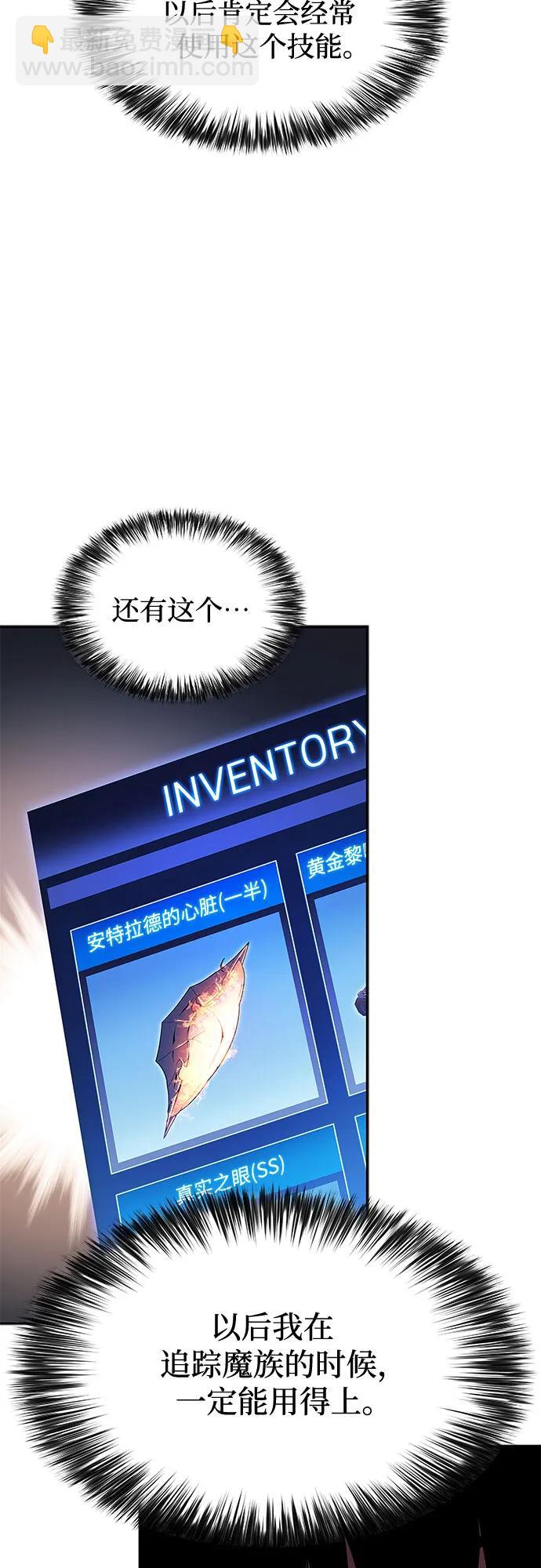 🍘我独自满级新手 [第150话] 英雄们的归来 第9页