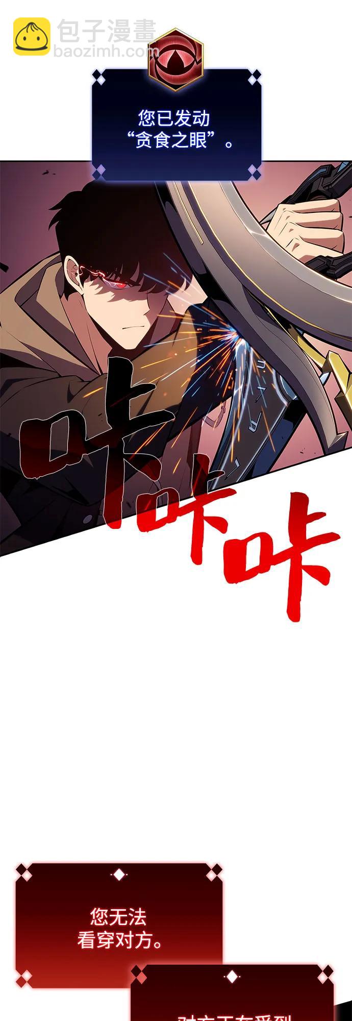 🍘我独自满级新手 [第152话] “莱因哈德”的重量(2) 第16页