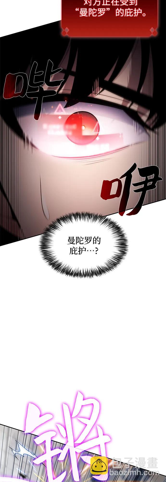 🍘我独自满级新手 [第152话] “莱因哈德”的重量(2) 第17页