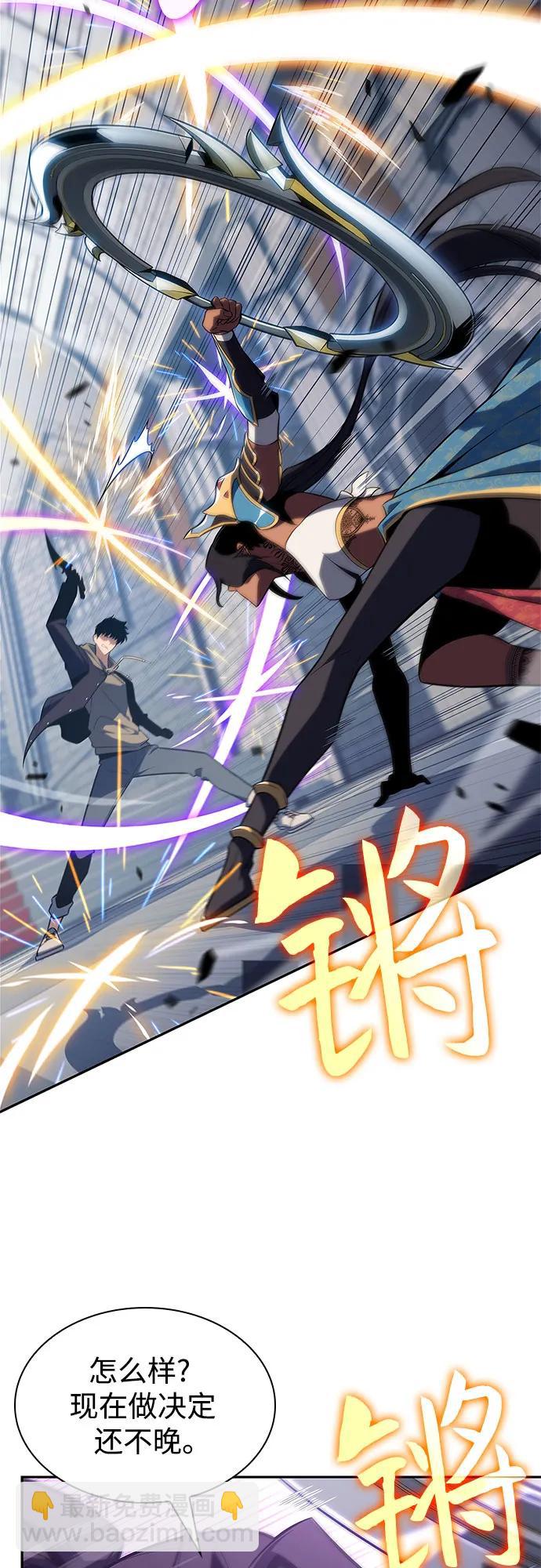 🍘我独自满级新手 [第152话] “莱因哈德”的重量(2) 第18页