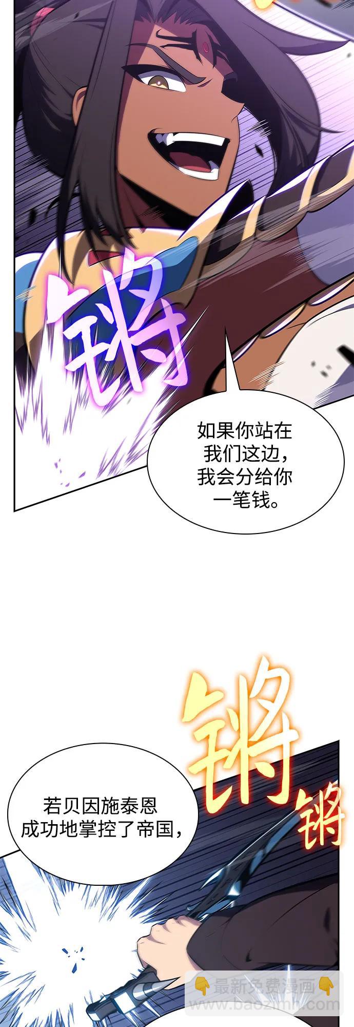🍘我独自满级新手 [第152话] “莱因哈德”的重量(2) 第19页