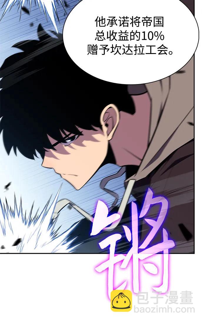 🍘我独自满级新手 [第152话] “莱因哈德”的重量(2) 第20页