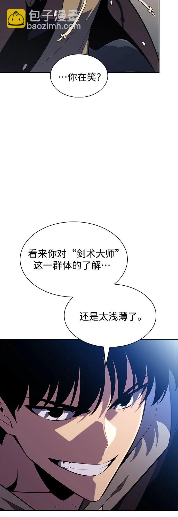 🍘我独自满级新手 [第152话] “莱因哈德”的重量(2) 第23页