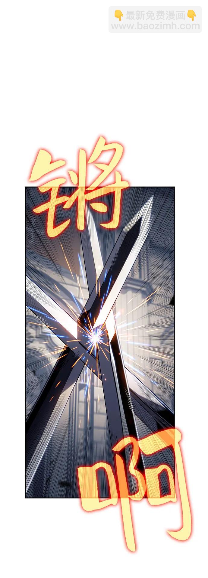 🍘我独自满级新手 [第152话] “莱因哈德”的重量(2) 第24页