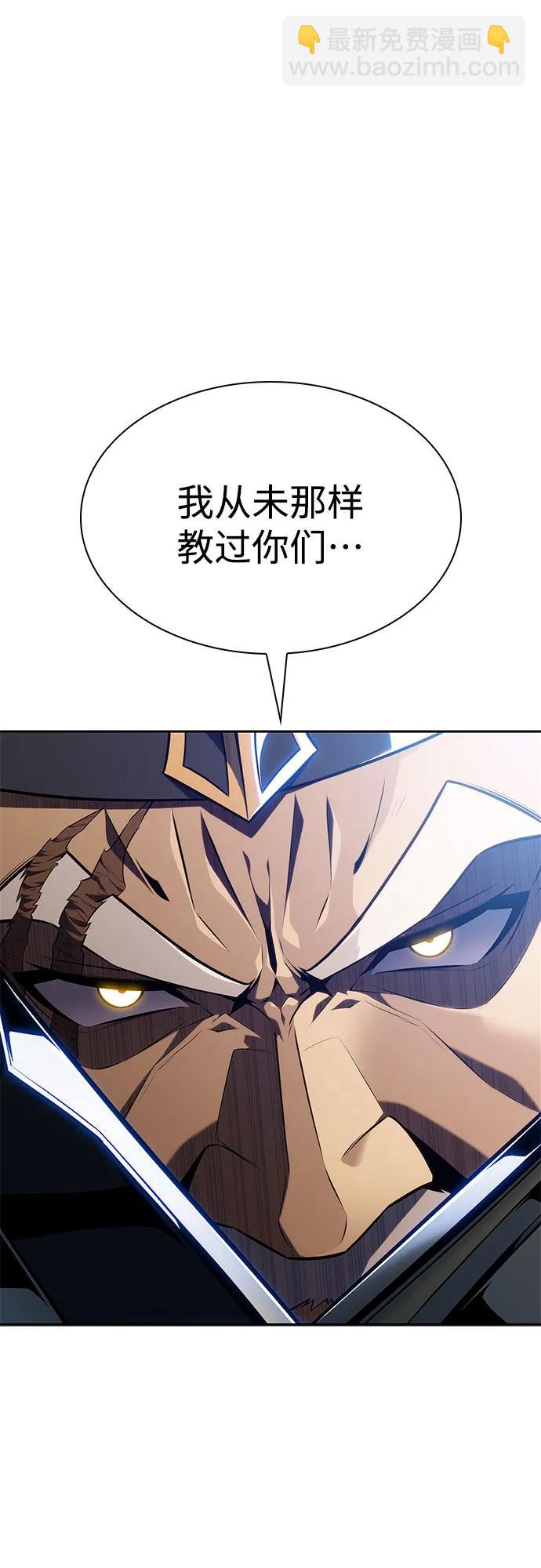 🍘我独自满级新手 [第152话] “莱因哈德”的重量(2) 第26页