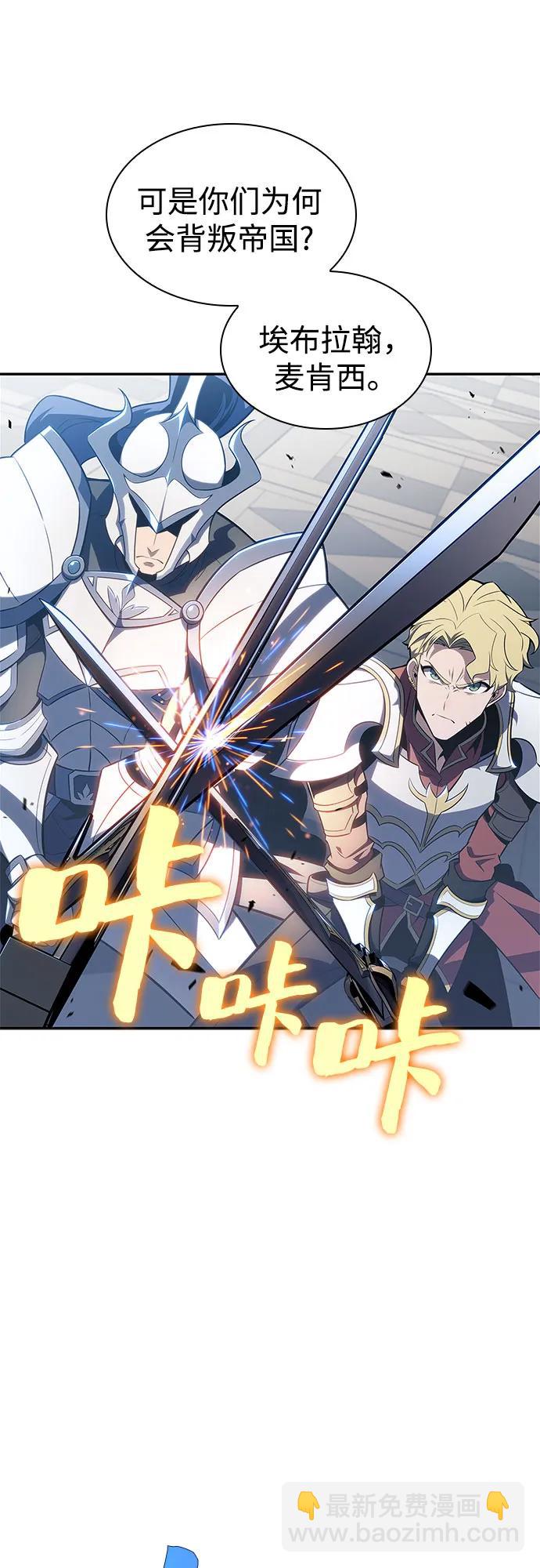 🍘我独自满级新手 [第152话] “莱因哈德”的重量(2) 第27页