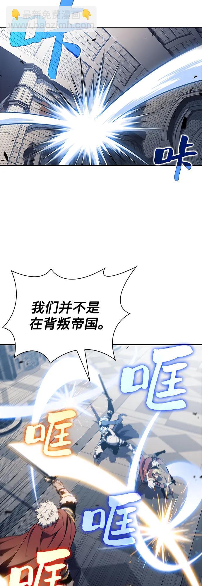 🍘我独自满级新手 [第152话] “莱因哈德”的重量(2) 第28页
