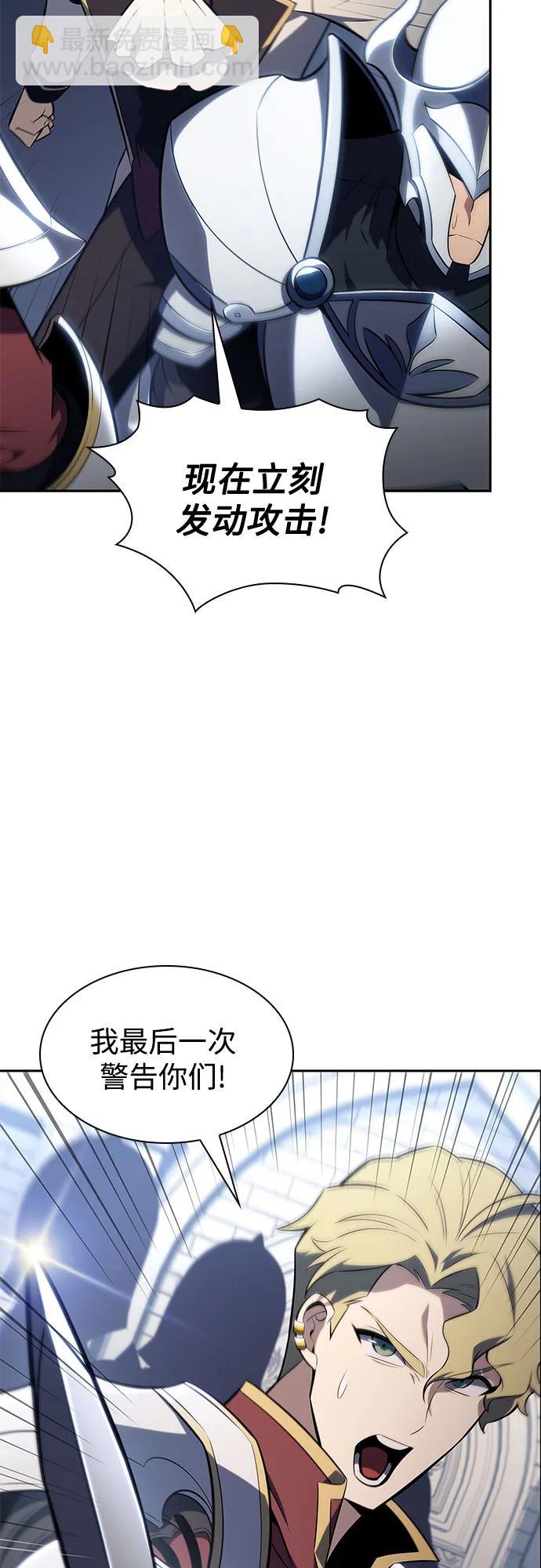 🍘我独自满级新手 [第152话] “莱因哈德”的重量(2) 第3页