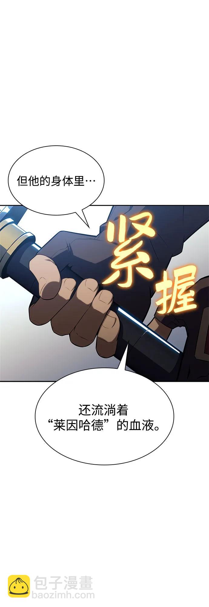 🍘我独自满级新手 [第152话] “莱因哈德”的重量(2) 第34页