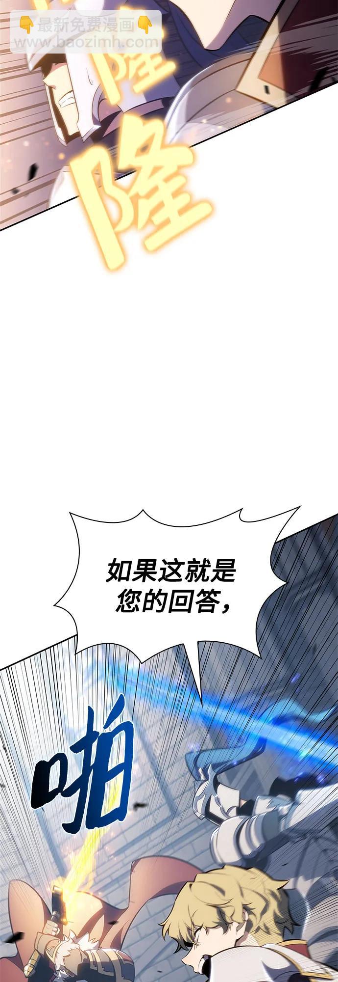 🍘我独自满级新手 [第152话] “莱因哈德”的重量(2) 第37页
