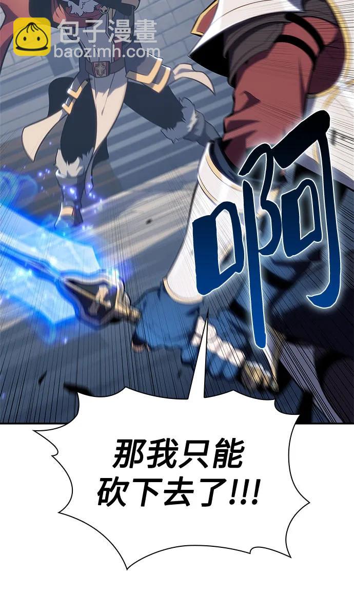 🍘我独自满级新手 [第152话] “莱因哈德”的重量(2) 第38页