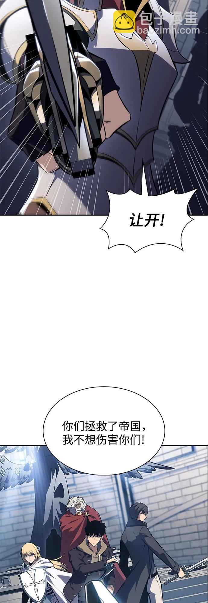 🍘我独自满级新手 [第152话] “莱因哈德”的重量(2) 第4页