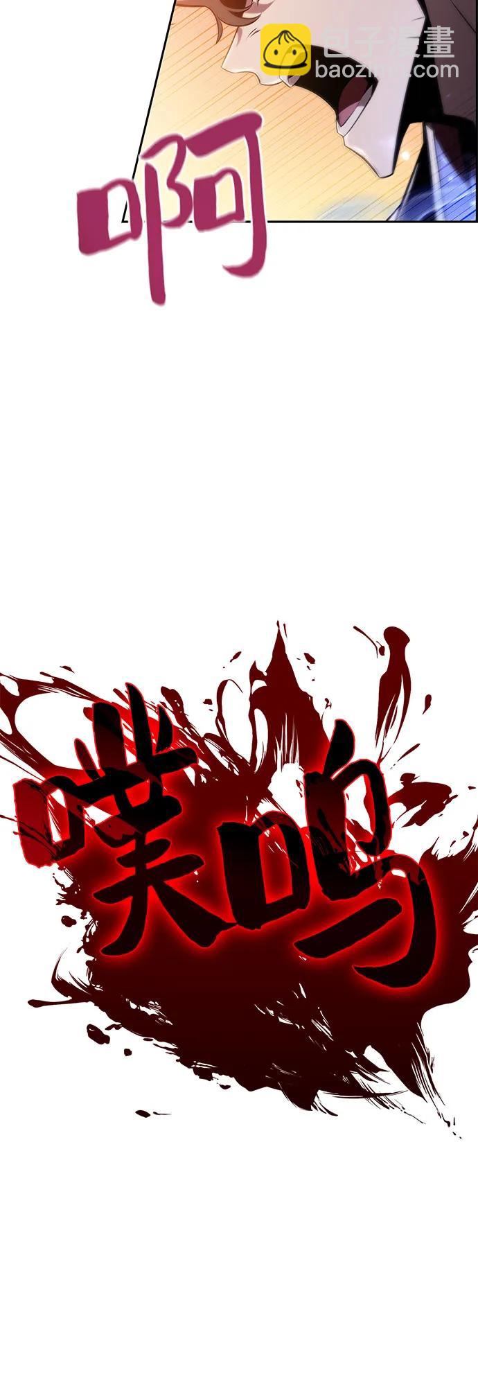 🍘我独自满级新手 [第152话] “莱因哈德”的重量(2) 第40页
