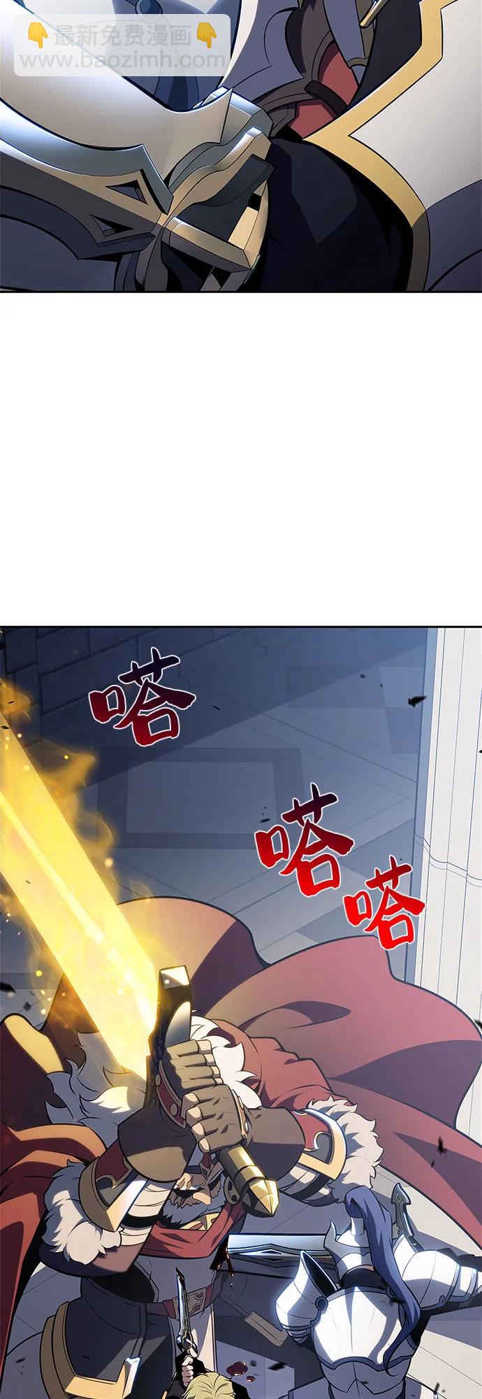 🍘我独自满级新手 [第152话] “莱因哈德”的重量(2) 第44页