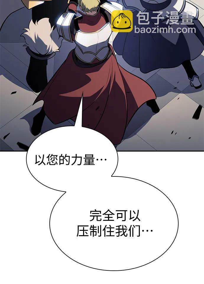 🍘我独自满级新手 [第152话] “莱因哈德”的重量(2) 第45页