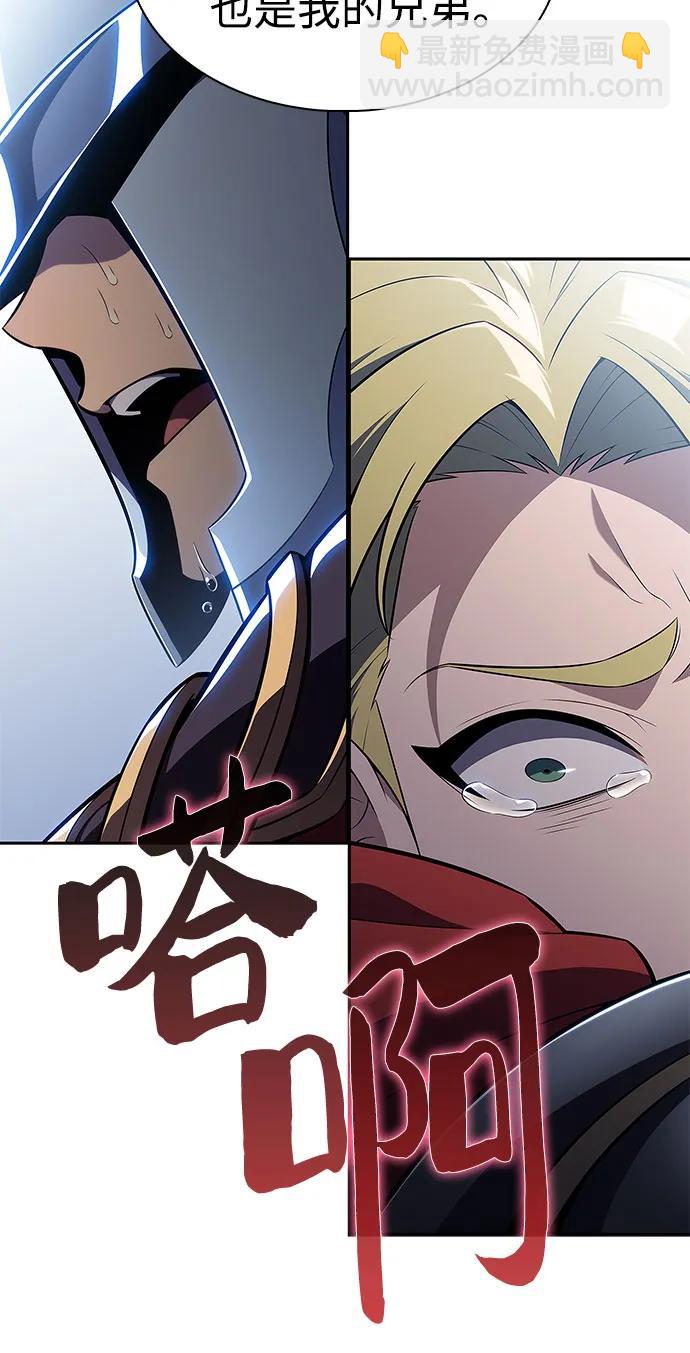 🍘我独自满级新手 [第152话] “莱因哈德”的重量(2) 第48页
