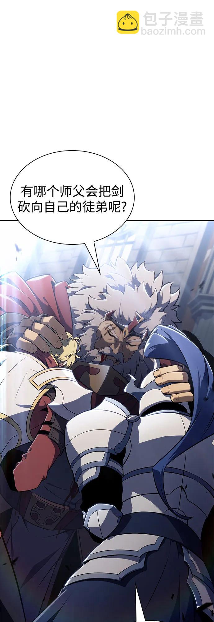🍘我独自满级新手 [第152话] “莱因哈德”的重量(2) 第49页