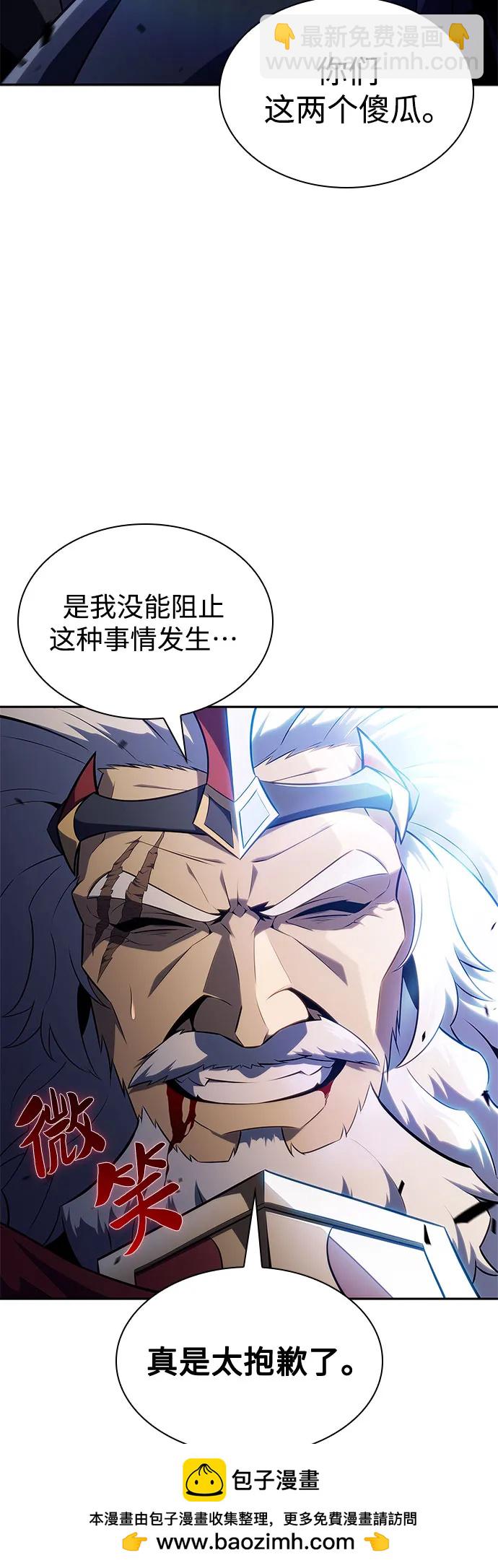 🍘我独自满级新手 [第152话] “莱因哈德”的重量(2) 第50页