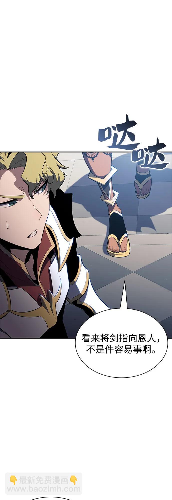 🍘我独自满级新手 [第152话] “莱因哈德”的重量(2) 第6页