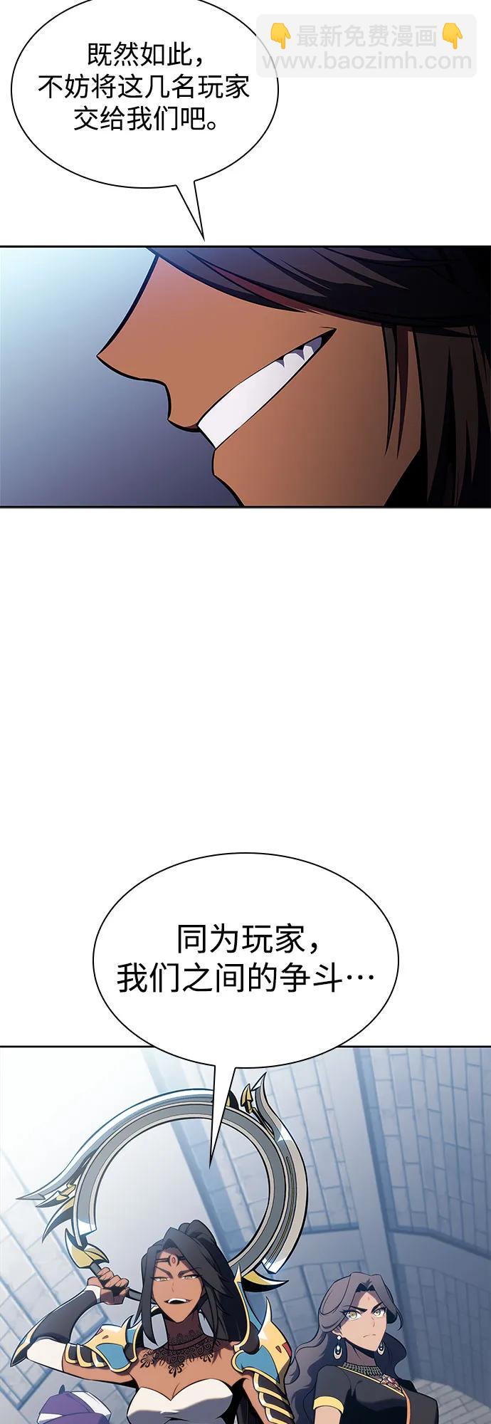 🍘我独自满级新手 [第152话] “莱因哈德”的重量(2) 第7页