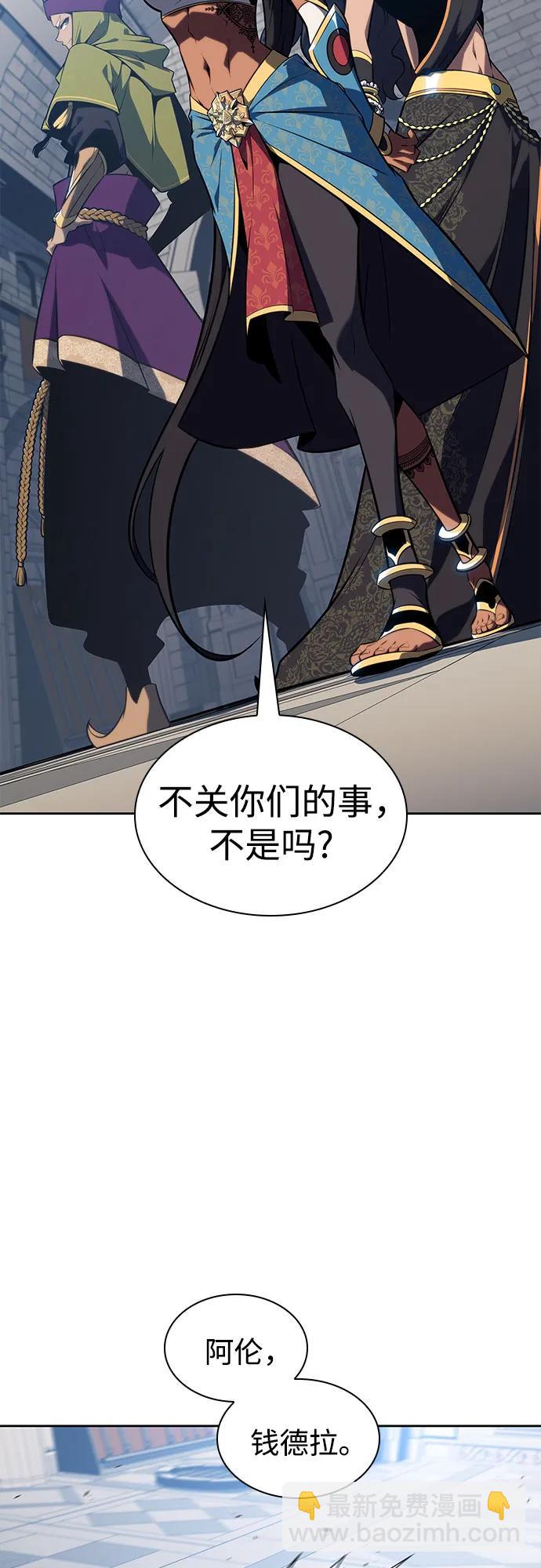 🍘我独自满级新手 [第152话] “莱因哈德”的重量(2) 第8页
