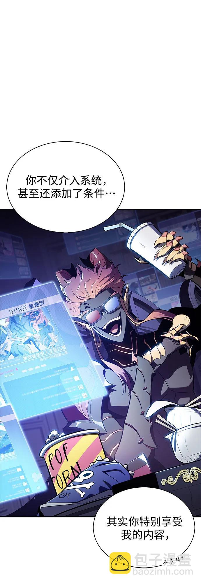 🍘我独自满级新手 [第154话] 上位神格 第10页